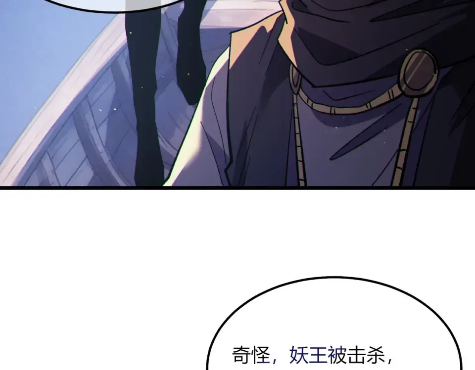 第132话 真实魔物——梵多 第63页