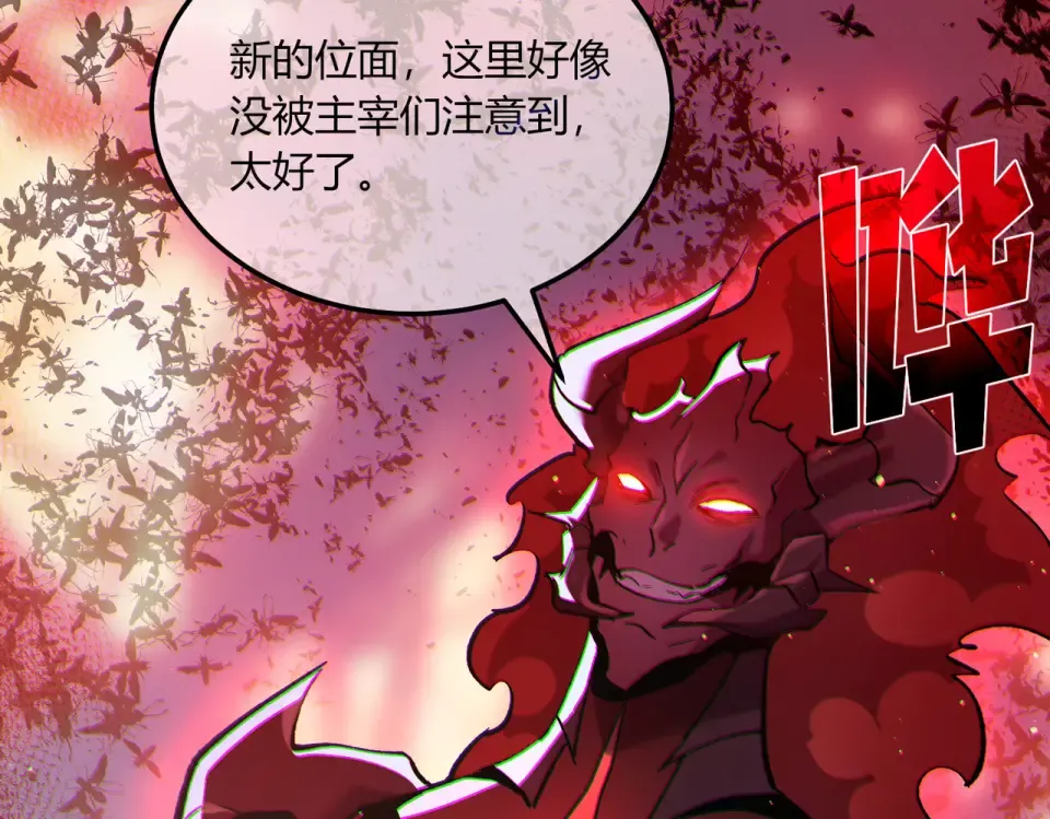 第132话 真实魔物——梵多 第75页