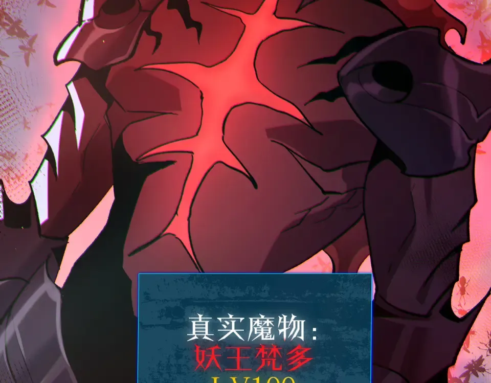 第132话 真实魔物——梵多 第76页