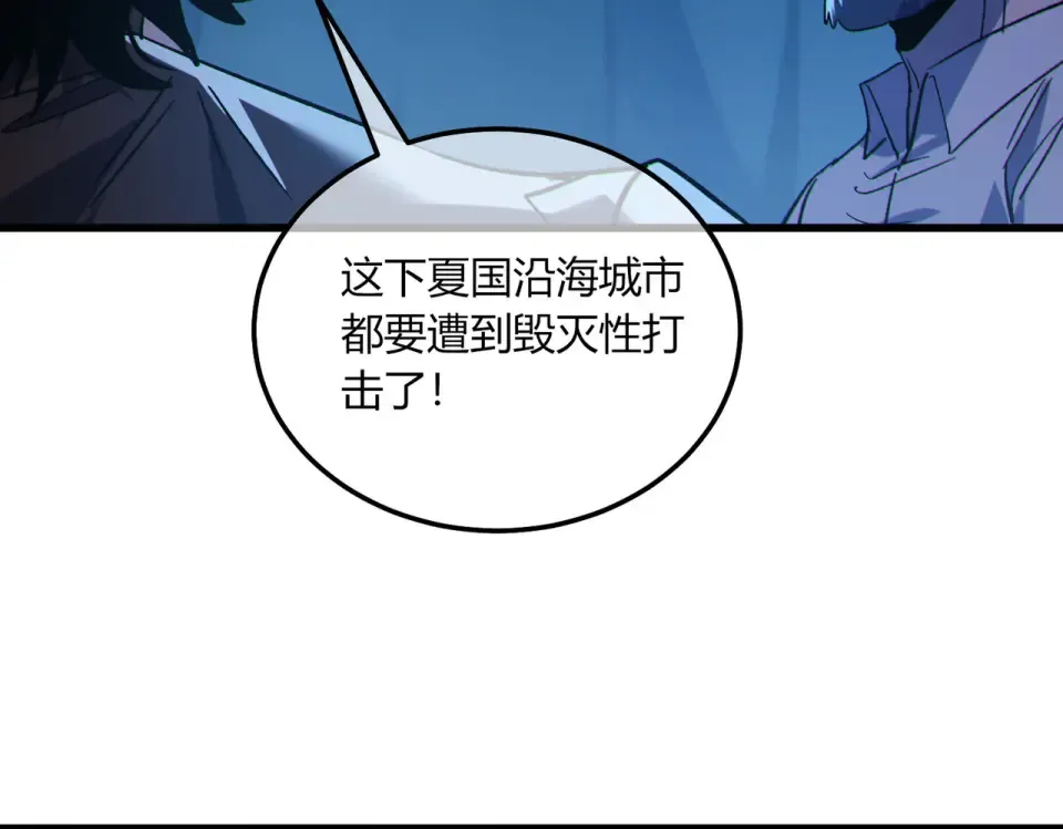 第132话 真实魔物——梵多 第7页