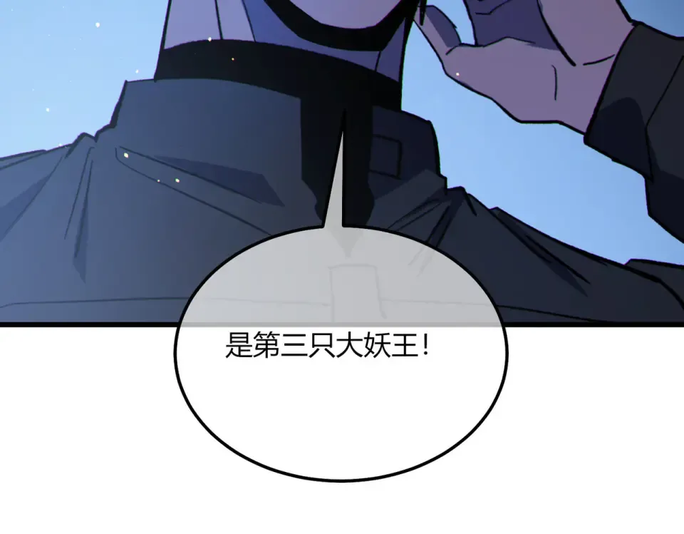 第132话 真实魔物——梵多 第70页