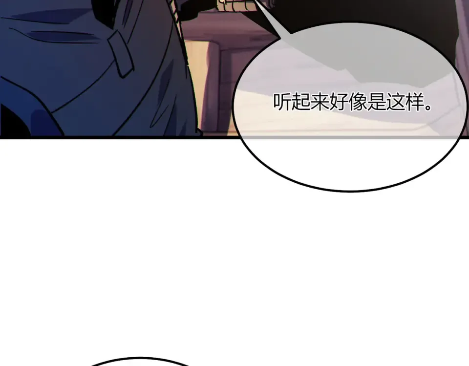 第132话 真实魔物——梵多 第84页