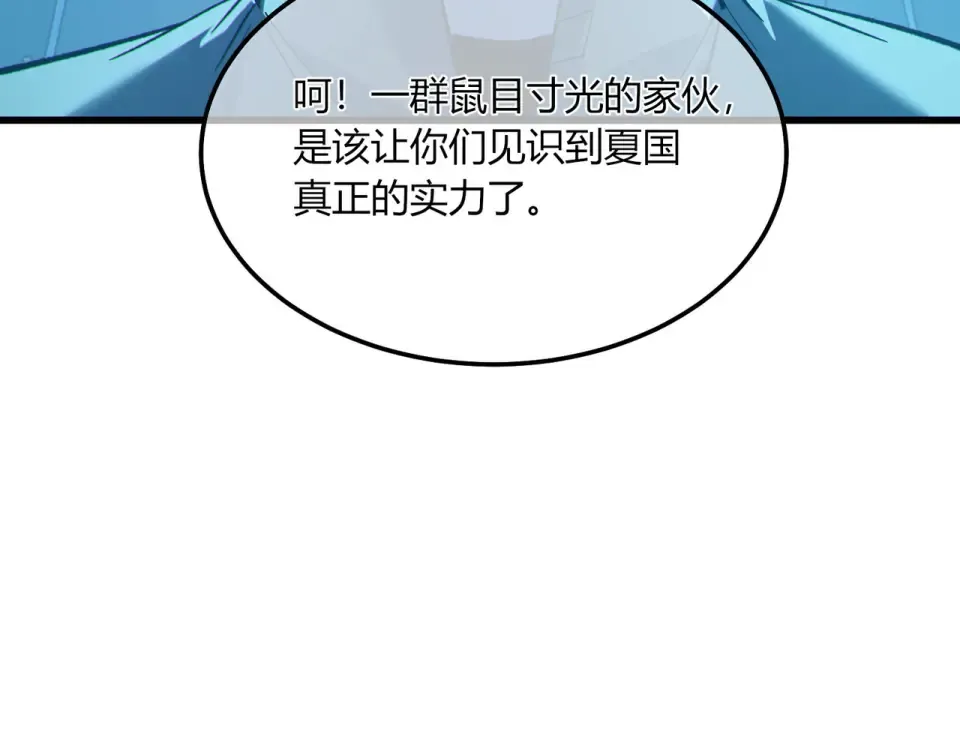 第132话 真实魔物——梵多 第9页