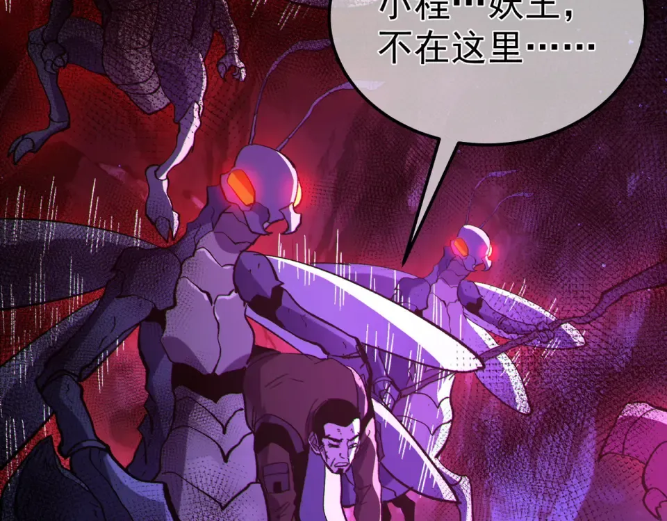 第133话 调虎离山 第140页