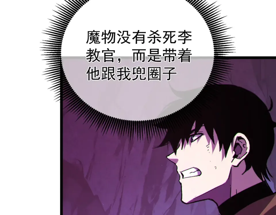 第133话 调虎离山 第143页