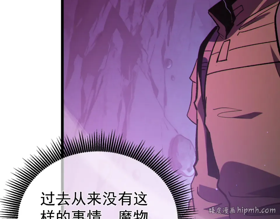 第133话 调虎离山 第144页