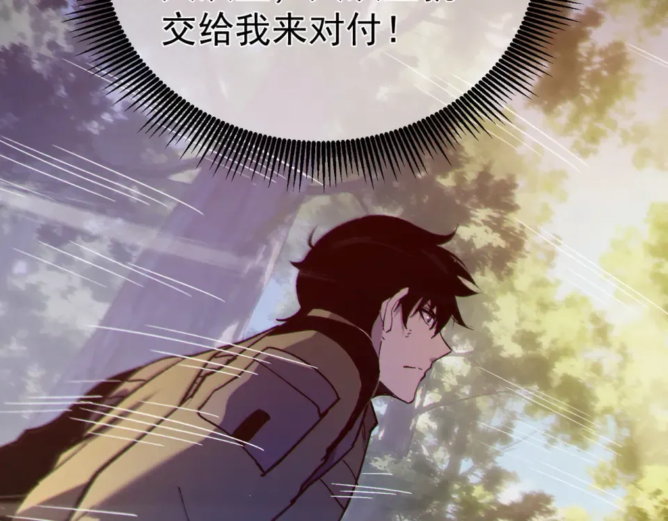 第133话 调虎离山 第14页