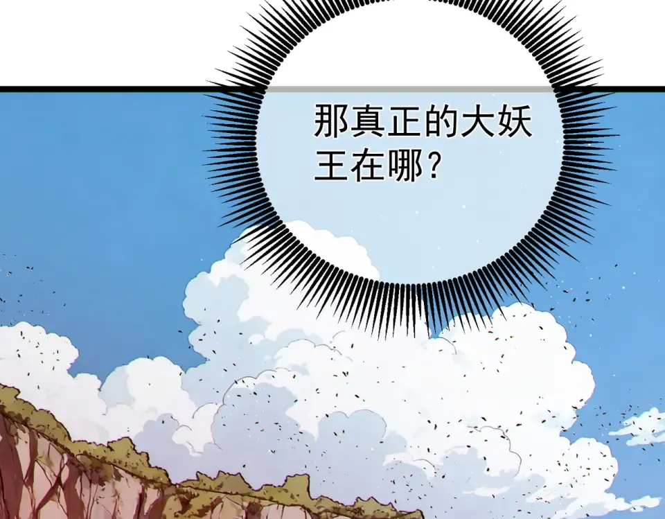 第133话 调虎离山 第155页