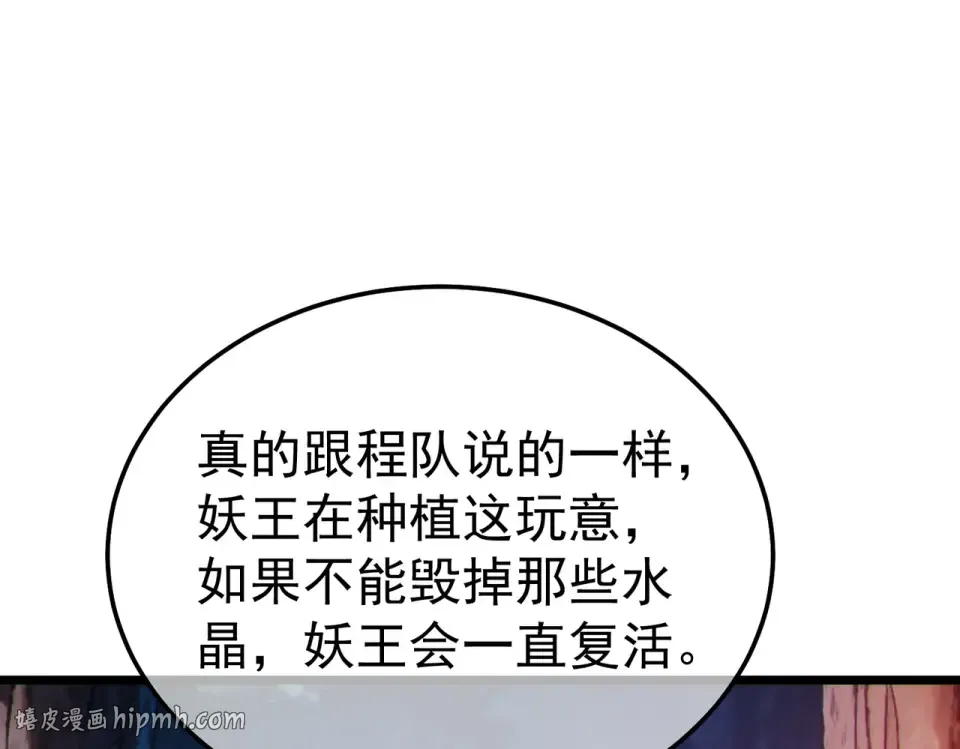 第133话 调虎离山 第160页