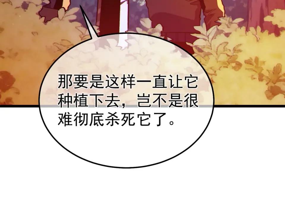 第133话 调虎离山 第162页