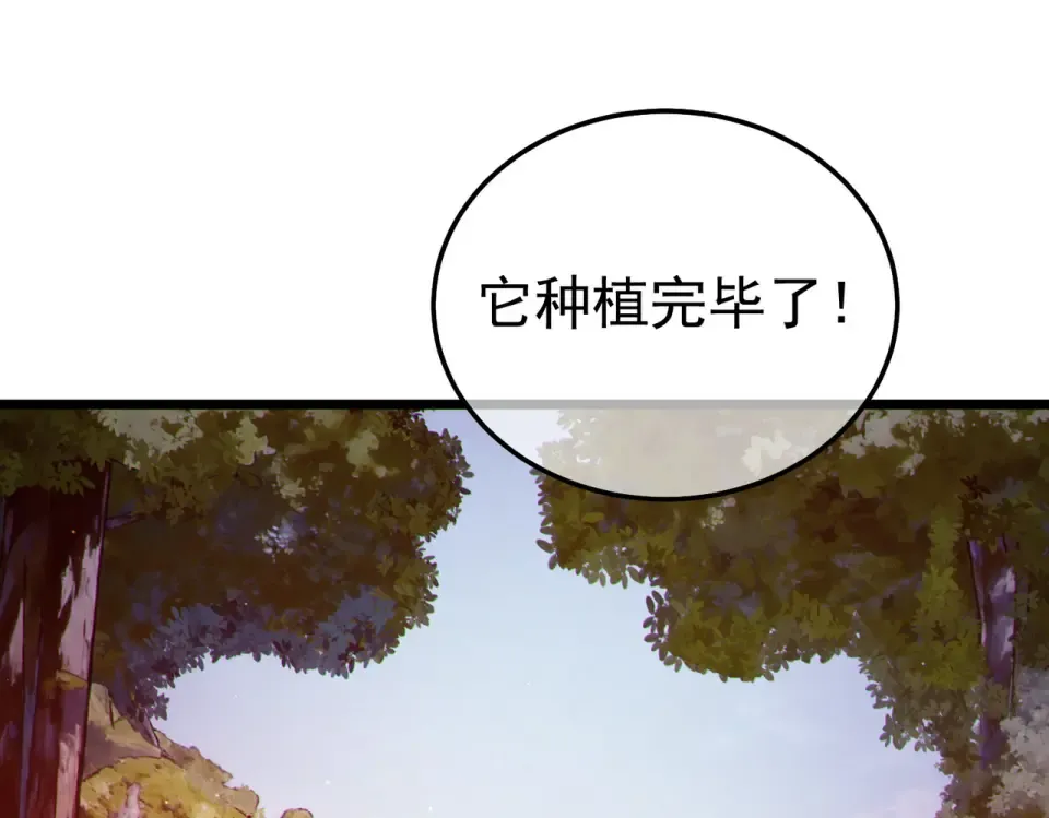 第133话 调虎离山 第163页