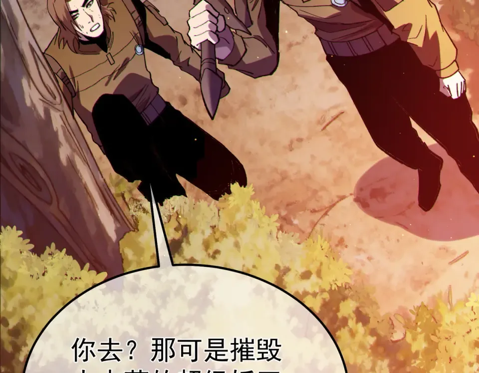 第133话 调虎离山 第167页