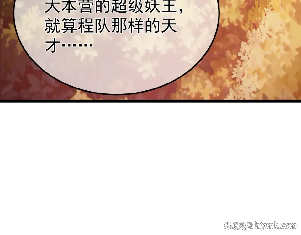 第133话 调虎离山 第168页