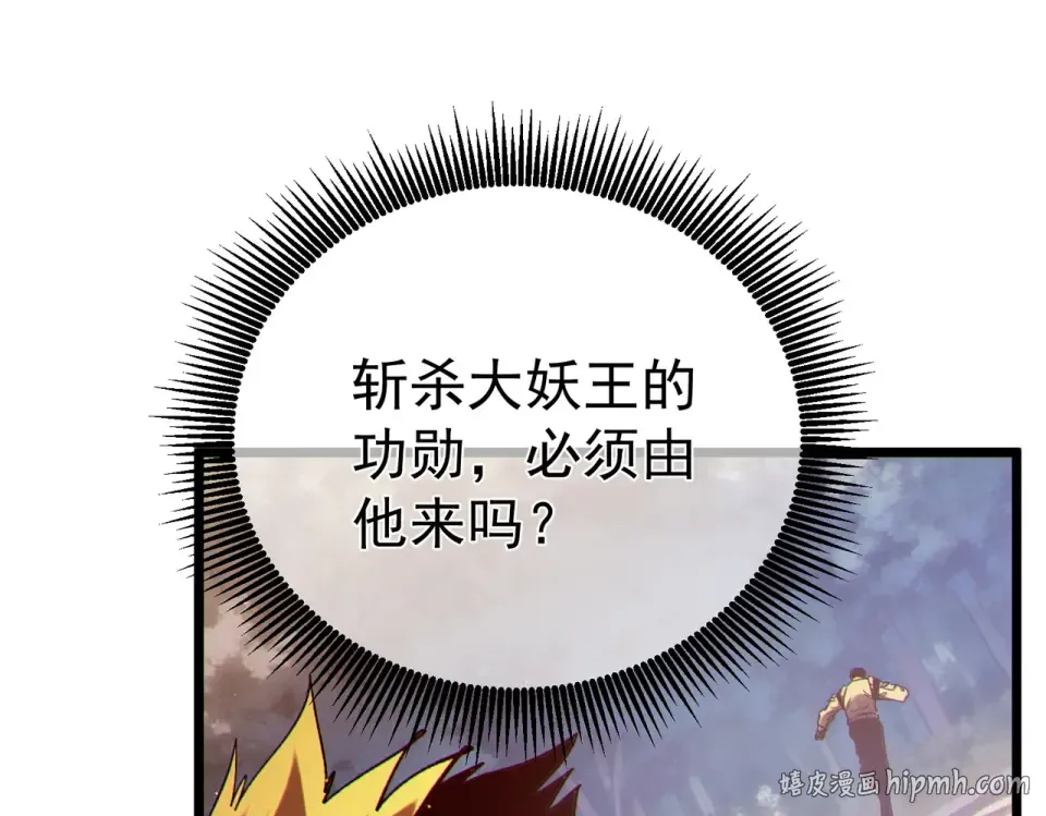 第133话 调虎离山 第16页
