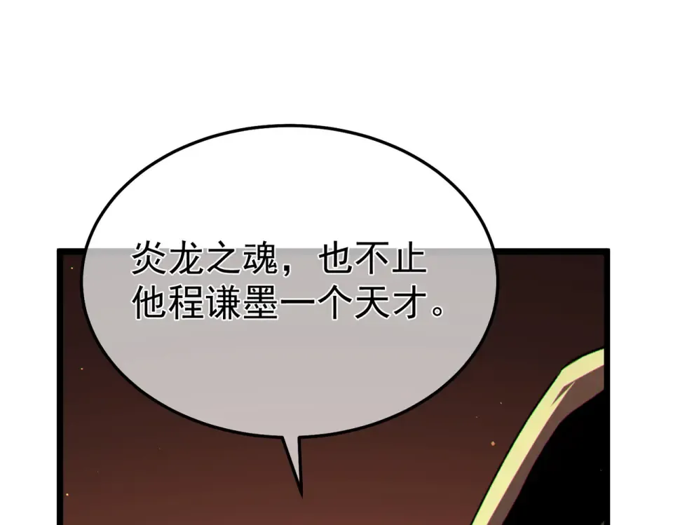 第133话 调虎离山 第170页