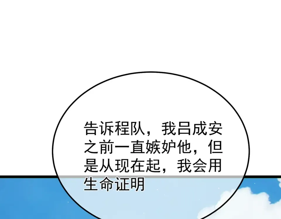 第133话 调虎离山 第173页