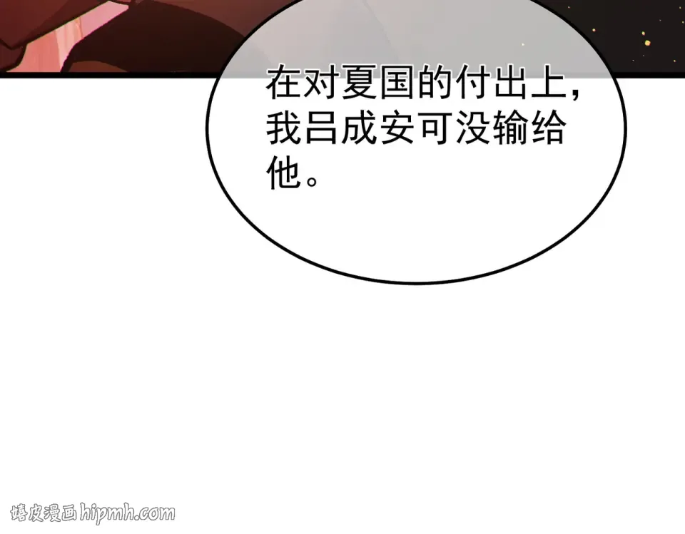 第133话 调虎离山 第176页