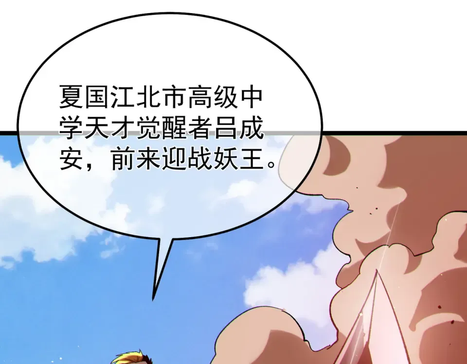 第133话 调虎离山 第180页