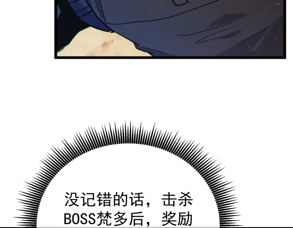 第133话 调虎离山 第18页