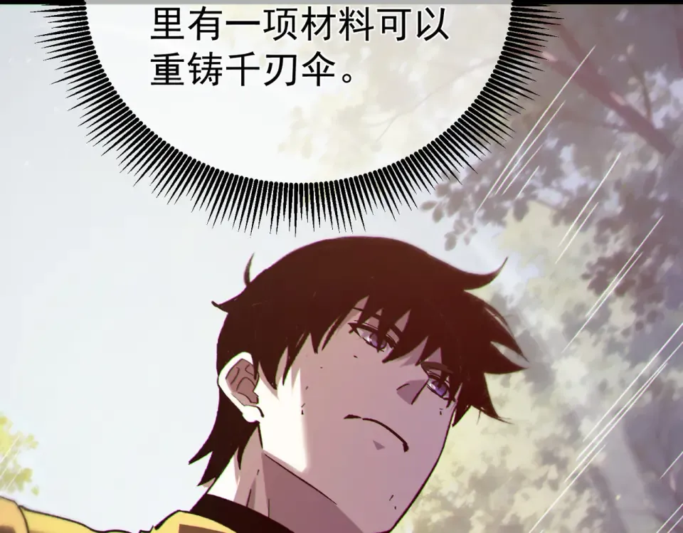 第133话 调虎离山 第19页