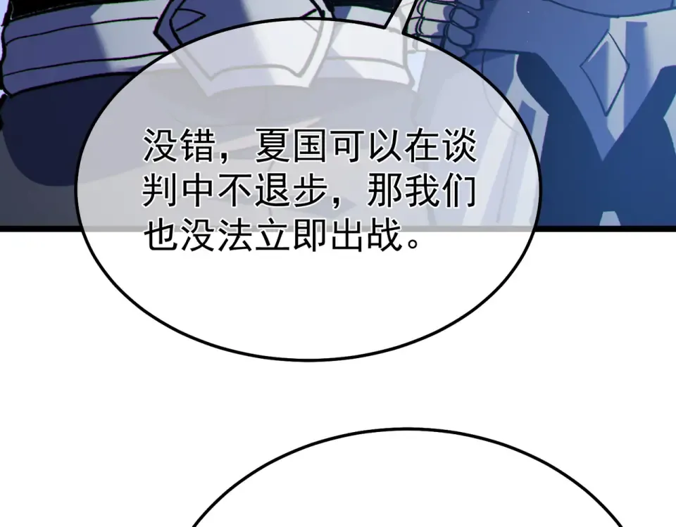 第133话 调虎离山 第100页