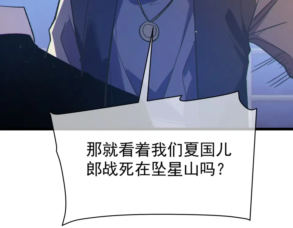 第133话 调虎离山 第106页