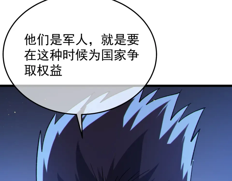 第133话 调虎离山 第108页