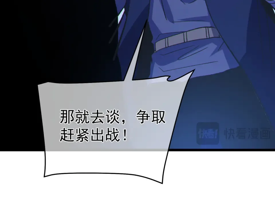 第133话 调虎离山 第114页