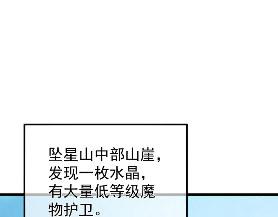 第133话 调虎离山 第116页