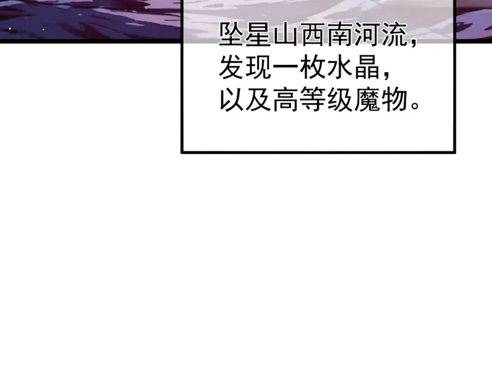 第133话 调虎离山 第119页