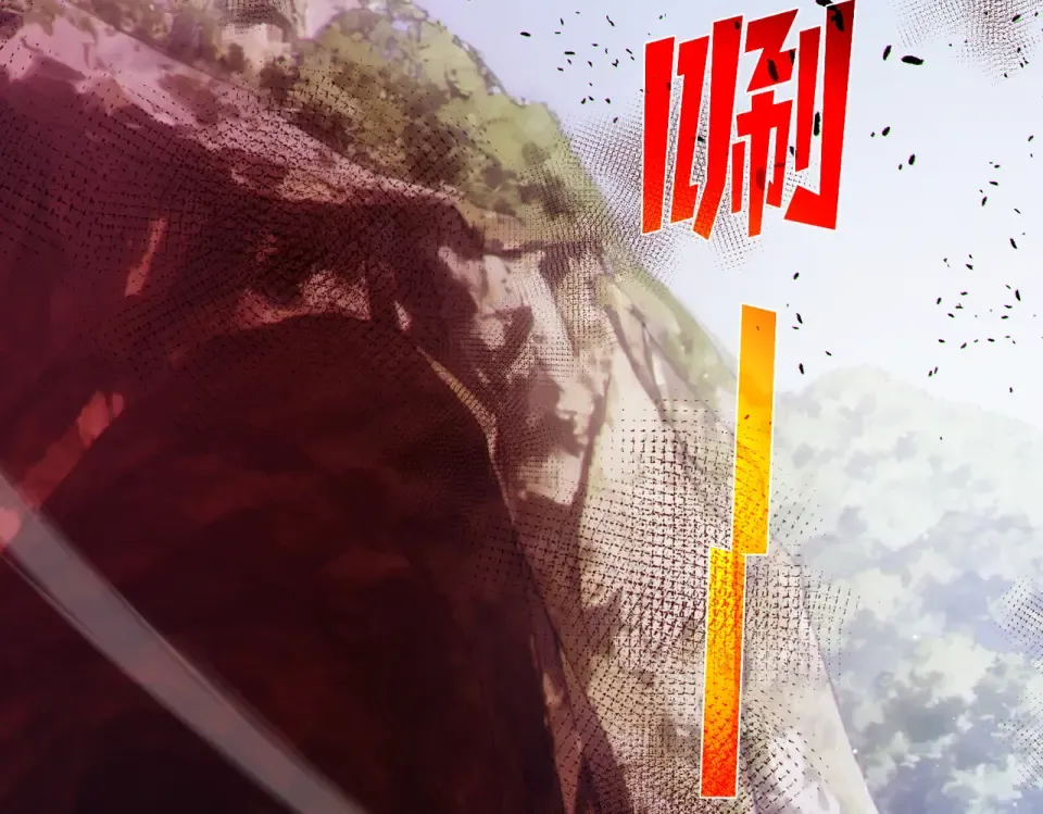 第133话 调虎离山 第121页