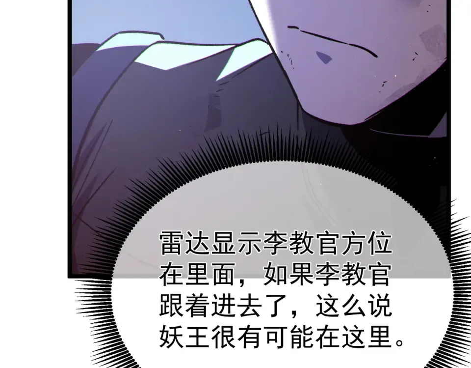 第133话 调虎离山 第125页
