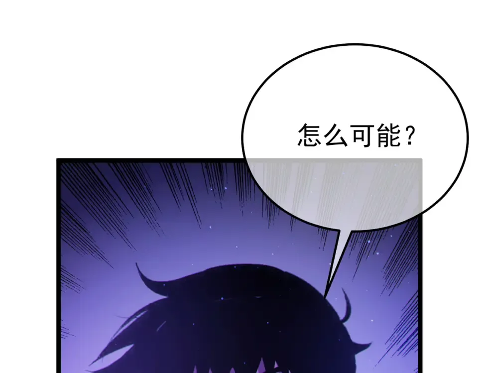 第133话 调虎离山 第137页