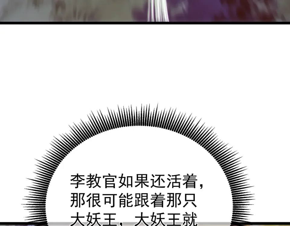 第133话 调虎离山 第13页
