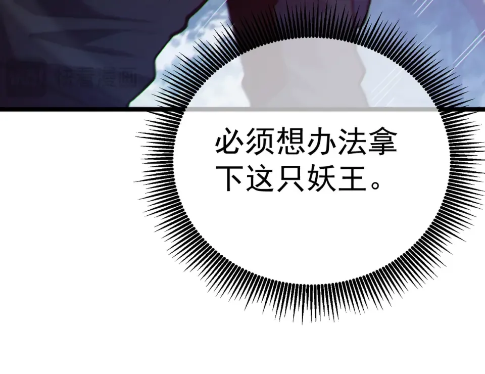 第133话 调虎离山 第21页