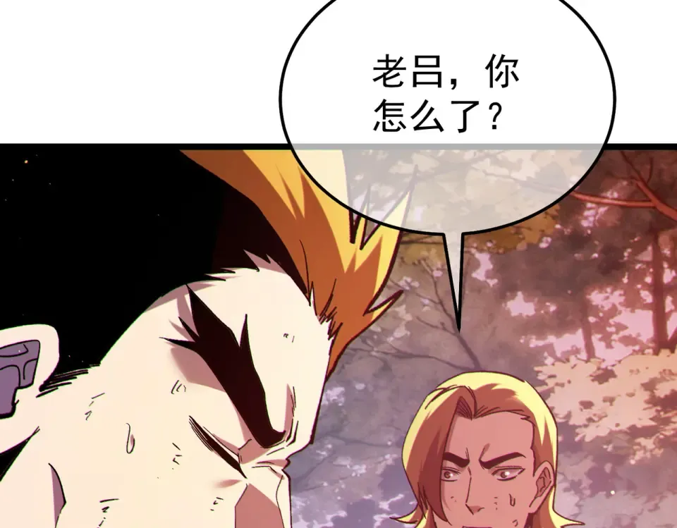 第133话 调虎离山 第36页