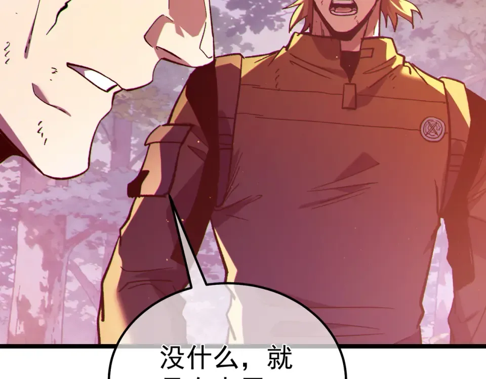 第133话 调虎离山 第37页