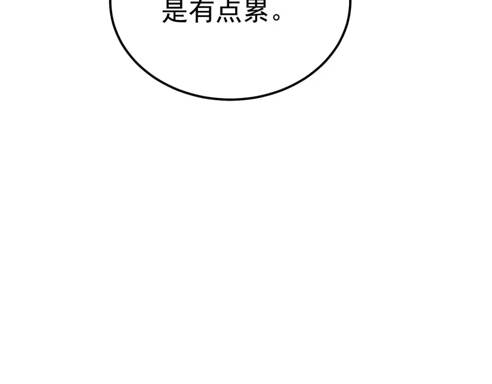 第133话 调虎离山 第38页