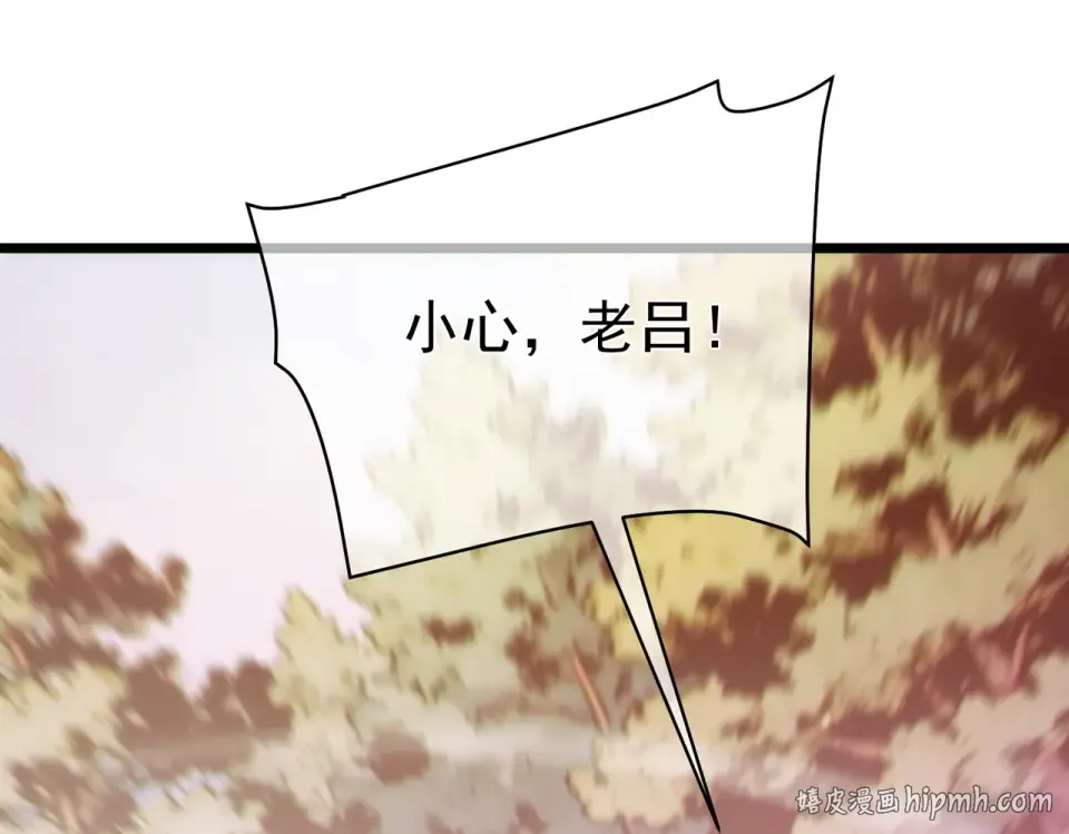 第133话 调虎离山 第32页