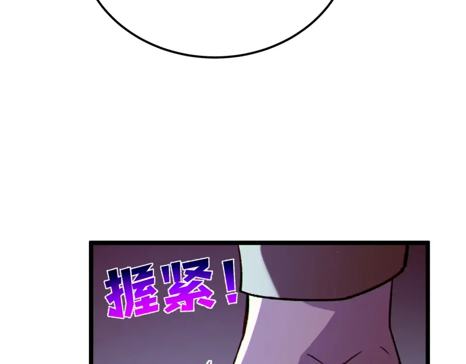 第133话 调虎离山 第47页