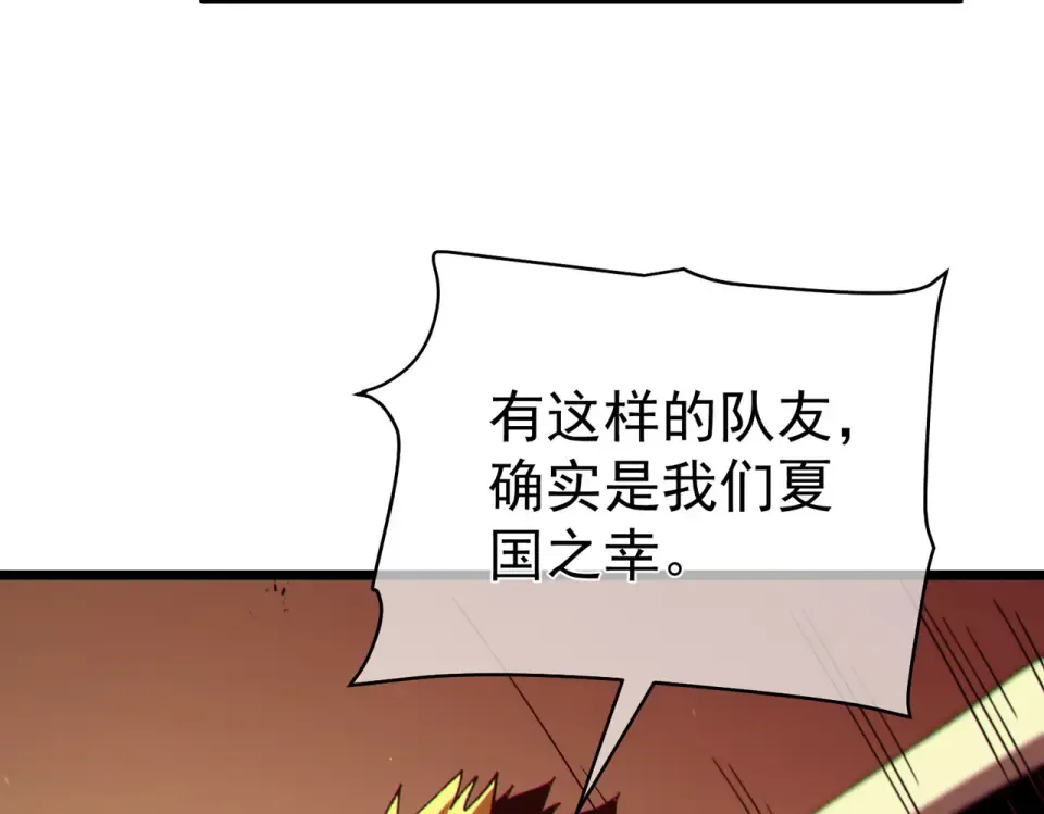 第133话 调虎离山 第49页