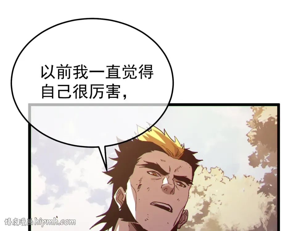 第133话 调虎离山 第40页