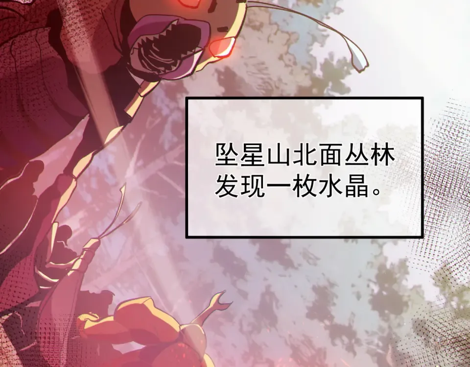 第133话 调虎离山 第59页