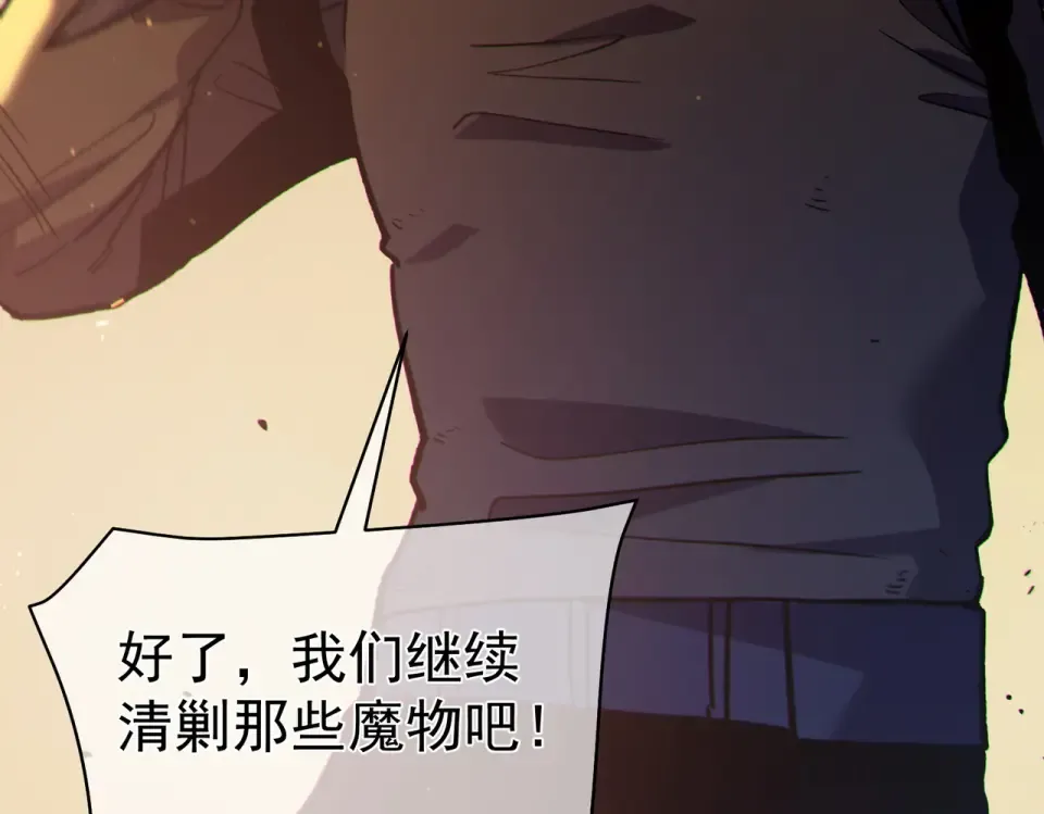 第133话 调虎离山 第51页