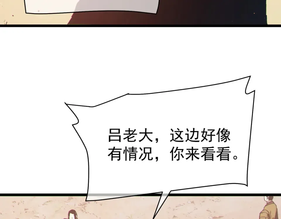 第133话 调虎离山 第52页