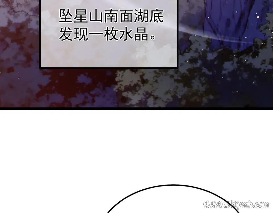 第133话 调虎离山 第64页