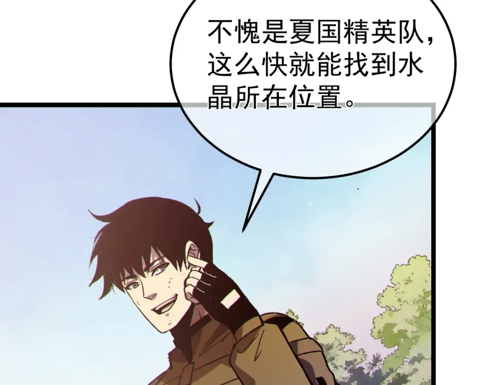 第133话 调虎离山 第65页