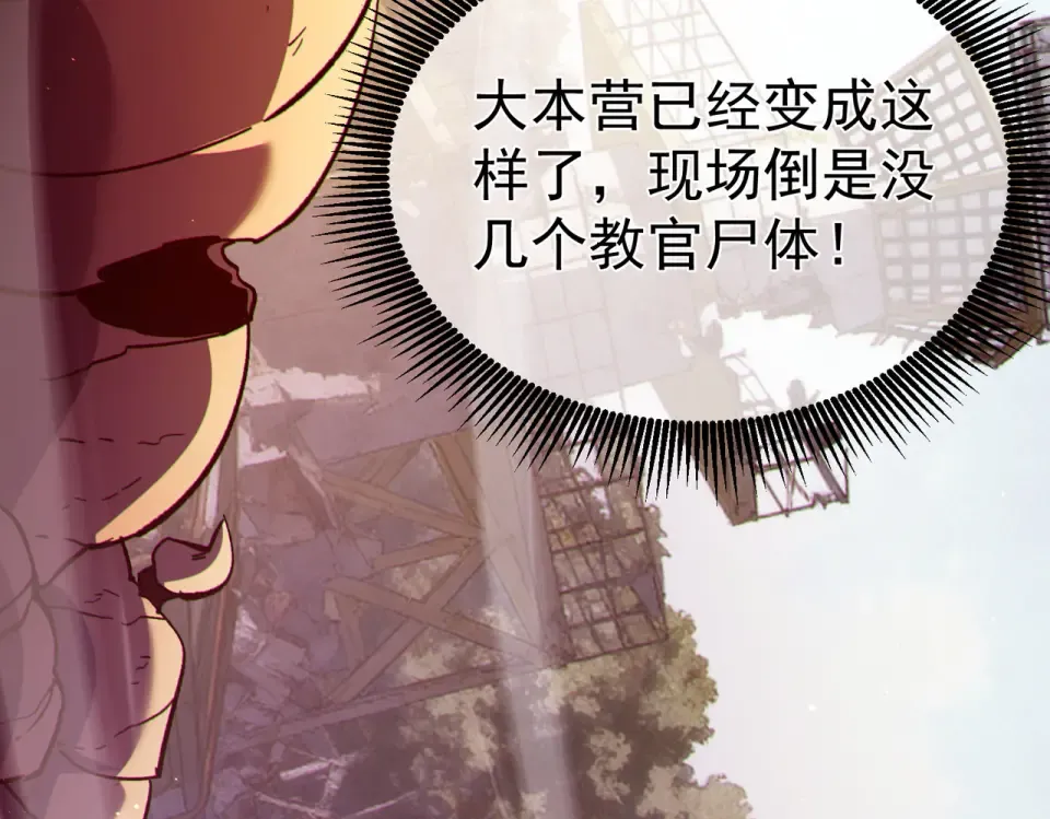 第133话 调虎离山 第68页