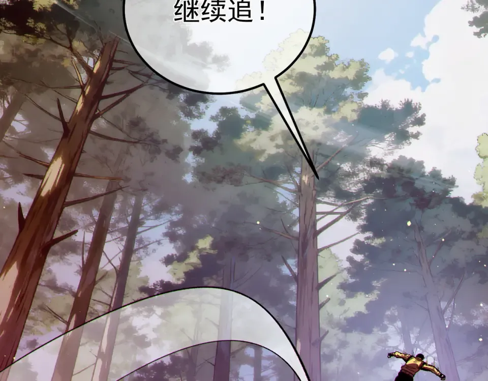 第133话 调虎离山 第74页