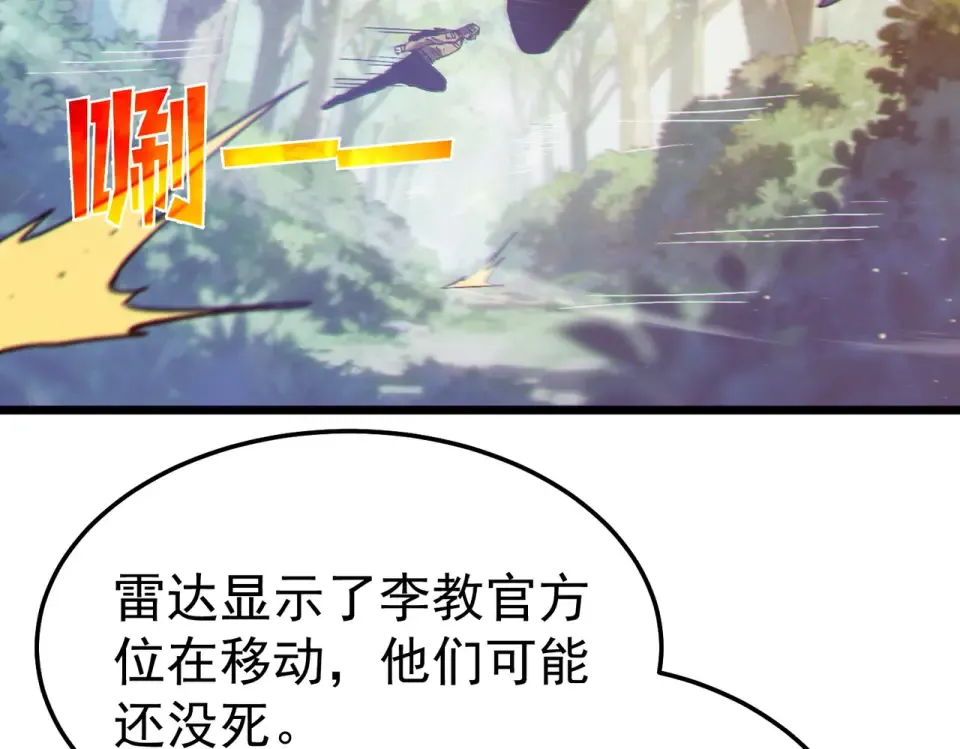第133话 调虎离山 第7页